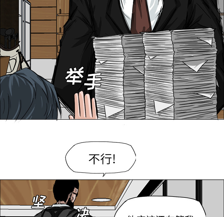 《极道高校生》漫画 第14章