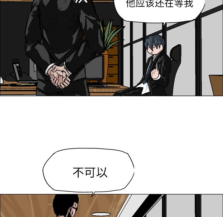 《极道高校生》漫画 第14章