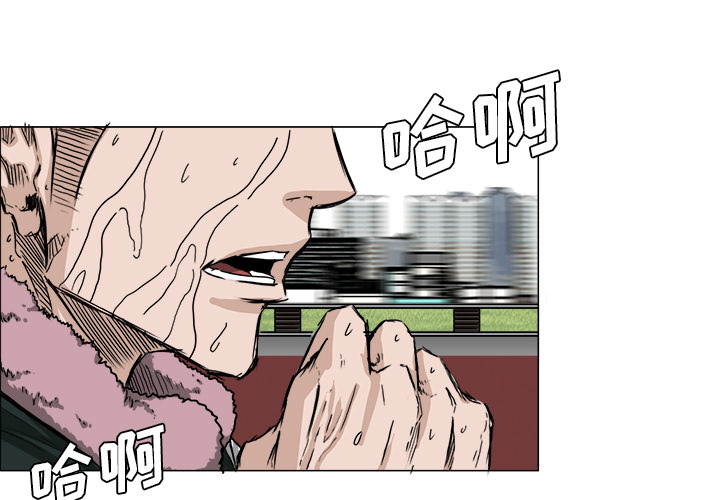 《极道高校生》漫画 第15章