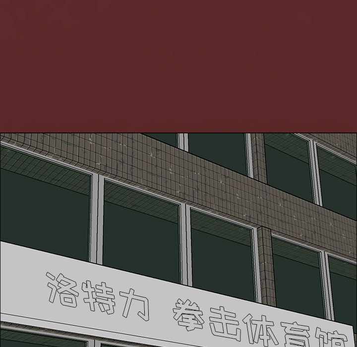 《极道高校生》漫画 第15章