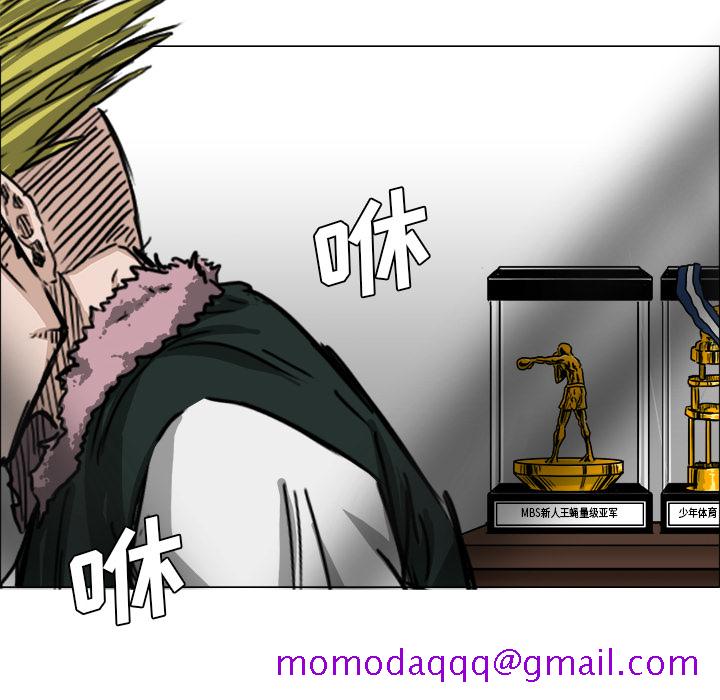 《极道高校生》漫画 第15章