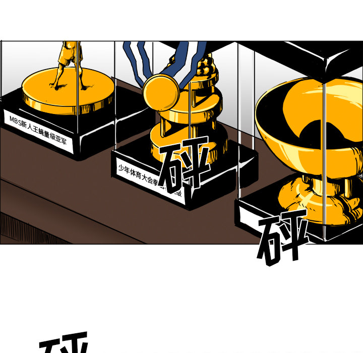 《极道高校生》漫画 第15章
