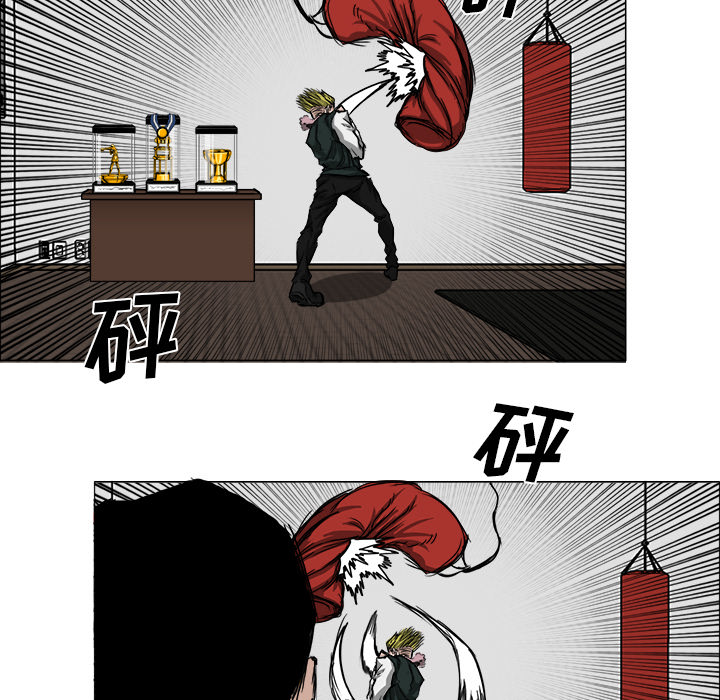 《极道高校生》漫画 第15章