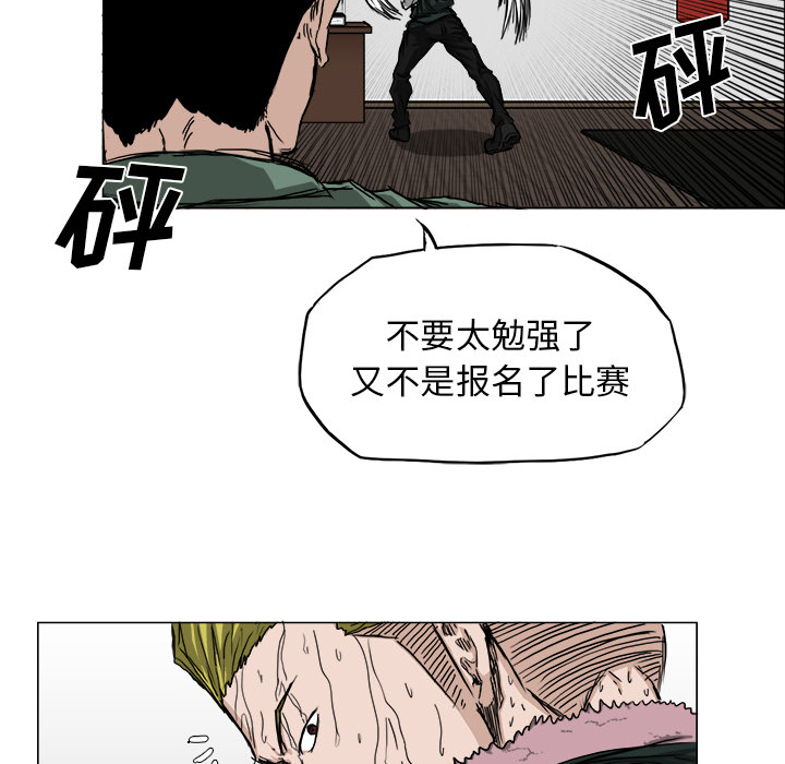 《极道高校生》漫画 第15章