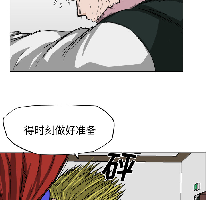 《极道高校生》漫画 第15章
