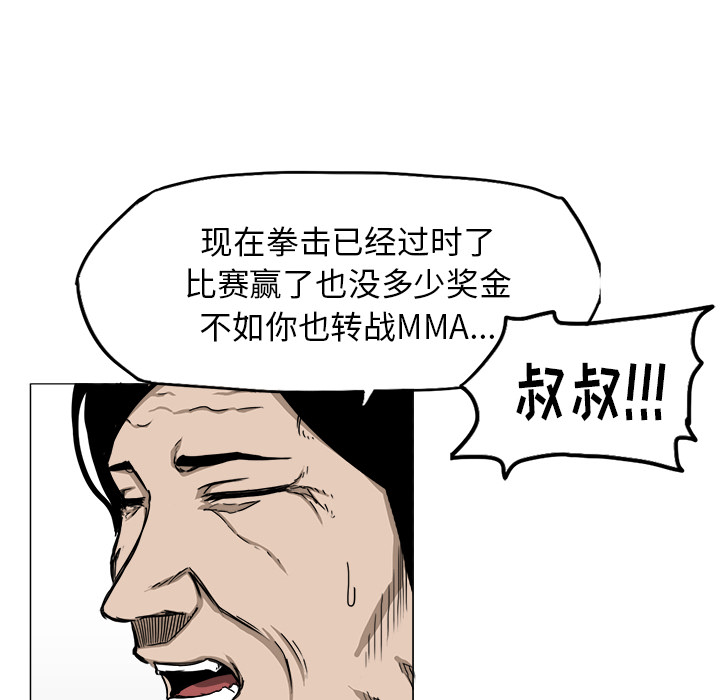 《极道高校生》漫画 第15章