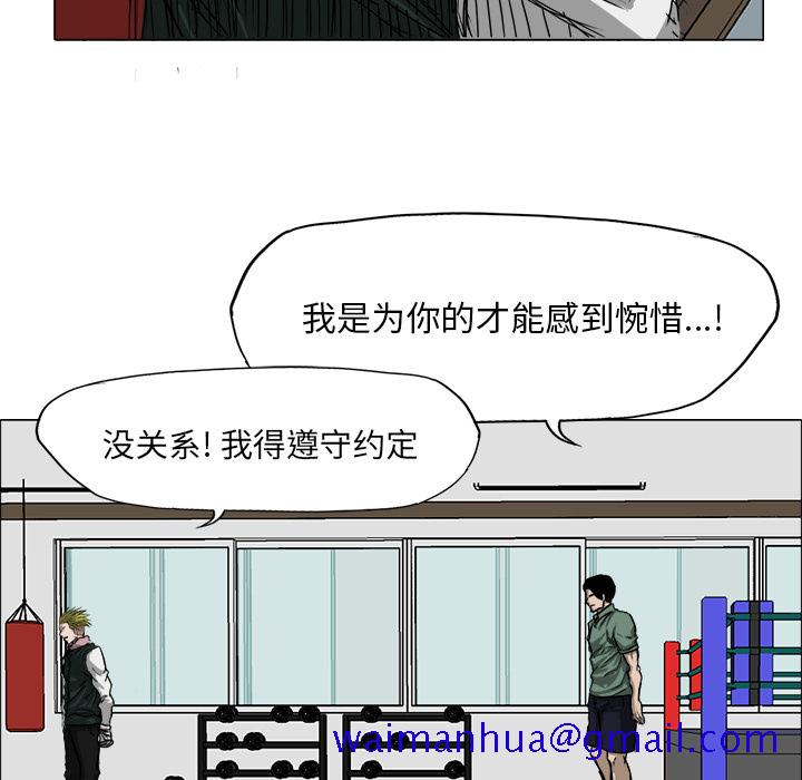 《极道高校生》漫画 第15章