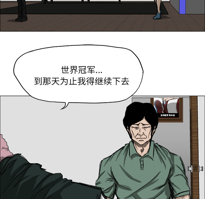 《极道高校生》漫画 第15章