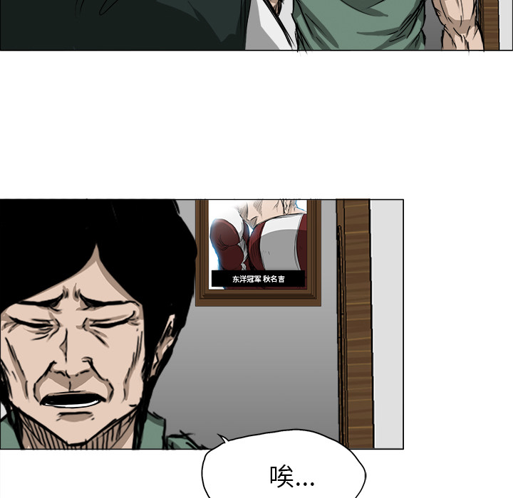 《极道高校生》漫画 第15章
