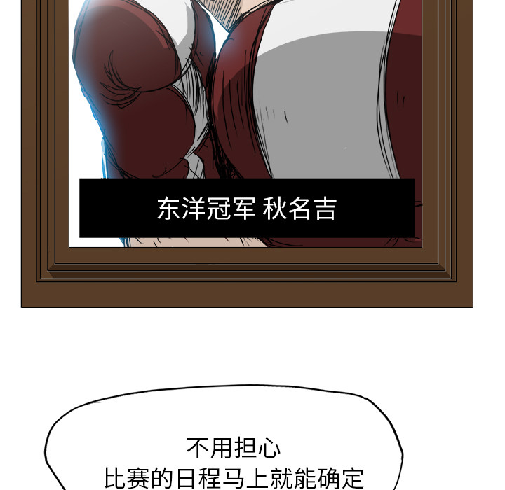 《极道高校生》漫画 第15章