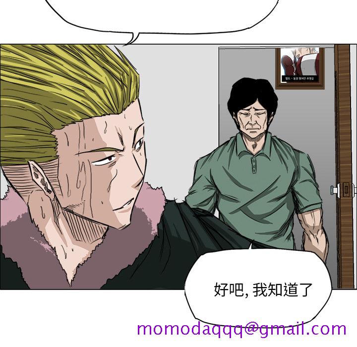 《极道高校生》漫画 第15章