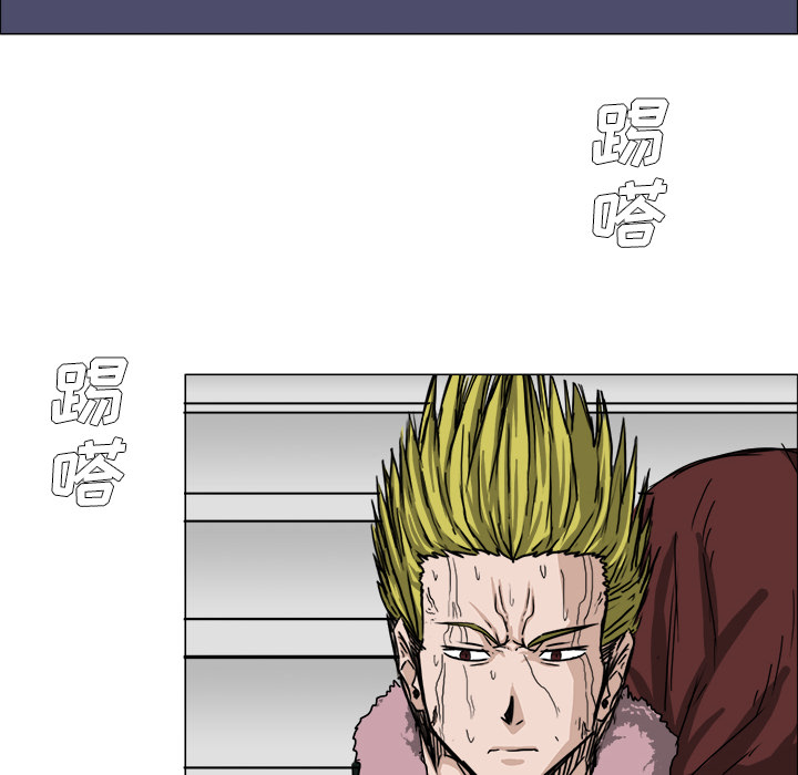《极道高校生》漫画 第15章