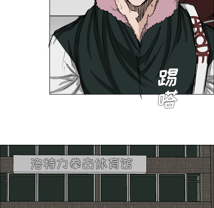 《极道高校生》漫画 第15章