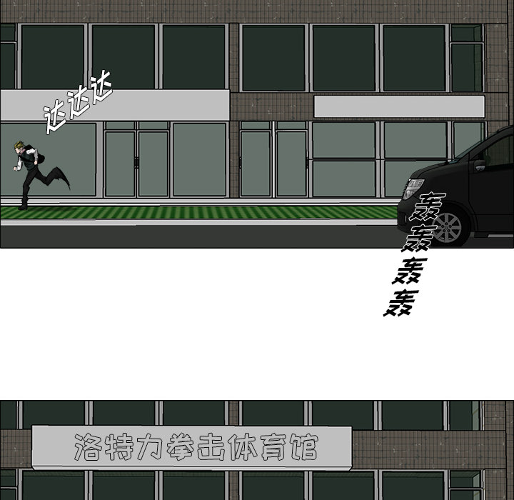 《极道高校生》漫画 第15章