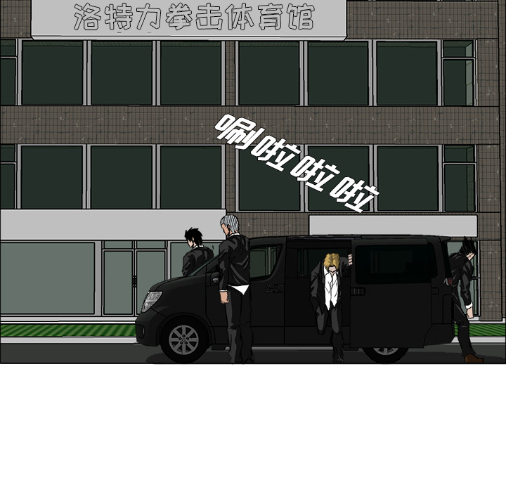 《极道高校生》漫画 第15章