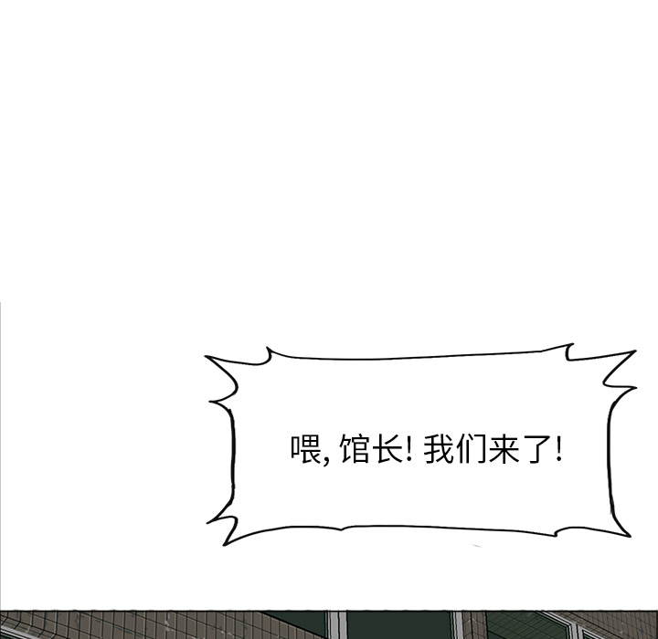 《极道高校生》漫画 第15章