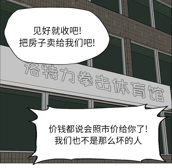 《极道高校生》漫画 第15章