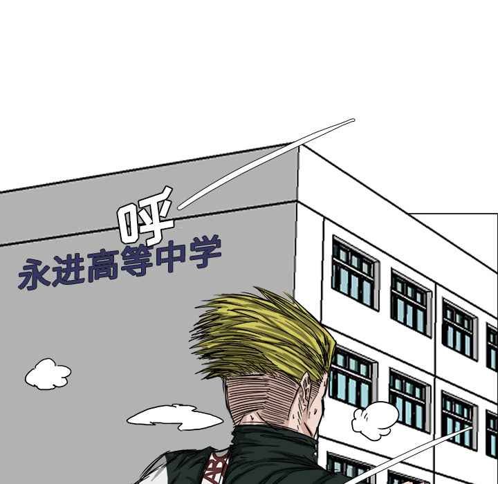 《极道高校生》漫画 第15章