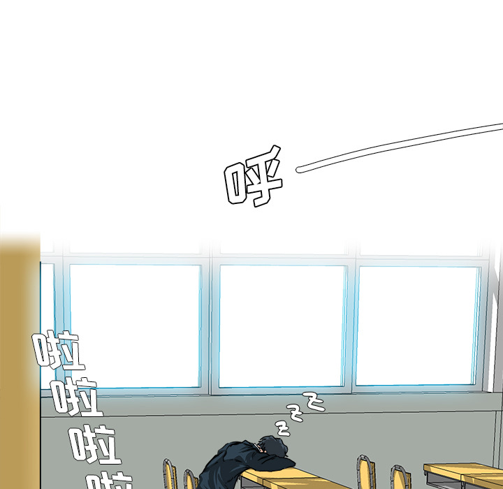 《极道高校生》漫画 第15章