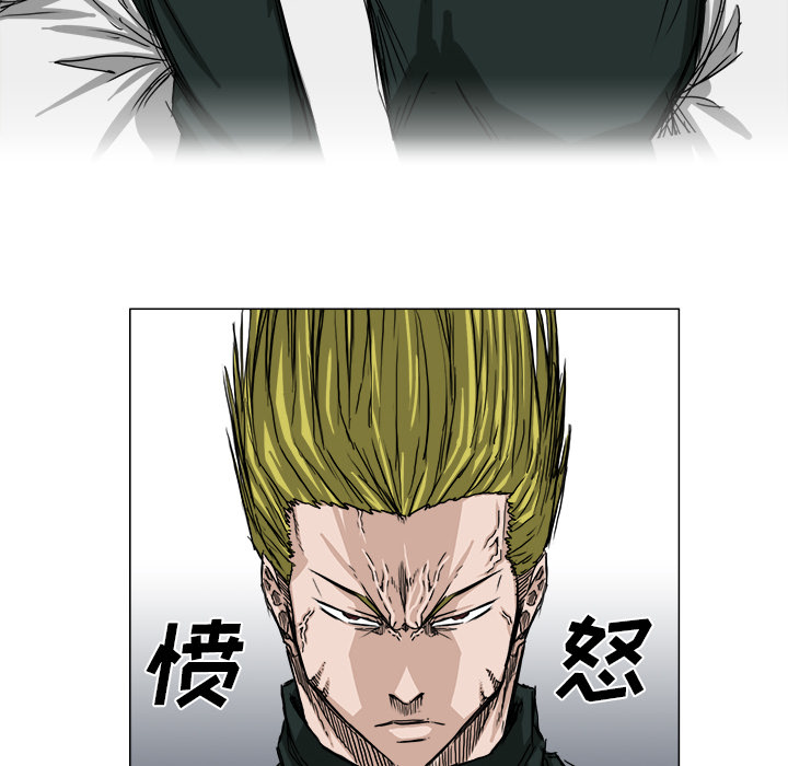 《极道高校生》漫画 第15章