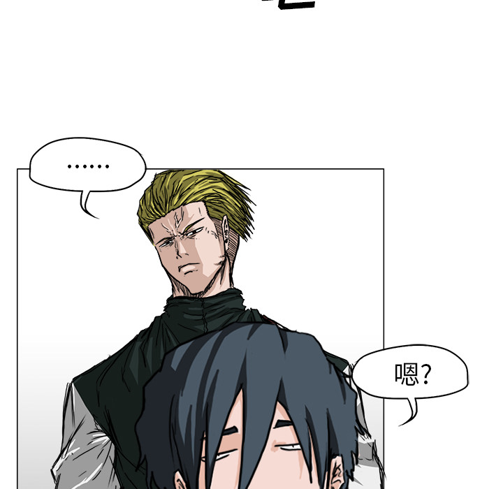《极道高校生》漫画 第15章