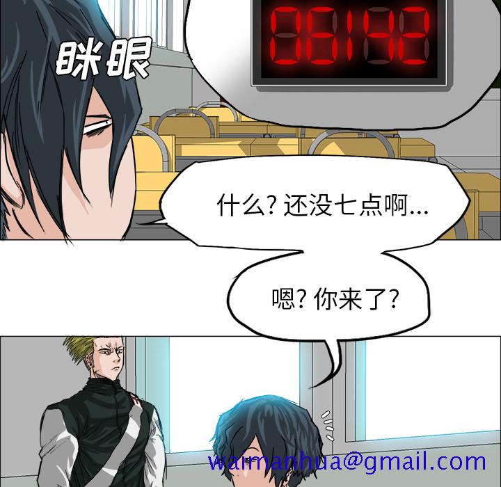《极道高校生》漫画 第15章
