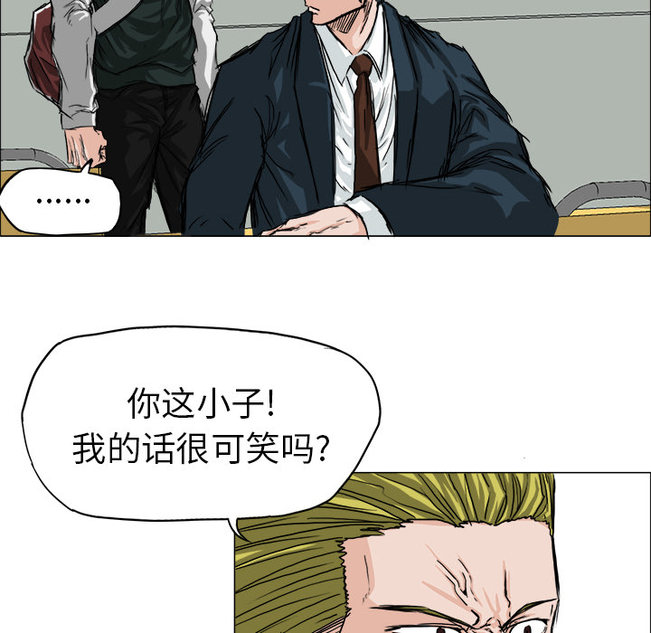 《极道高校生》漫画 第15章