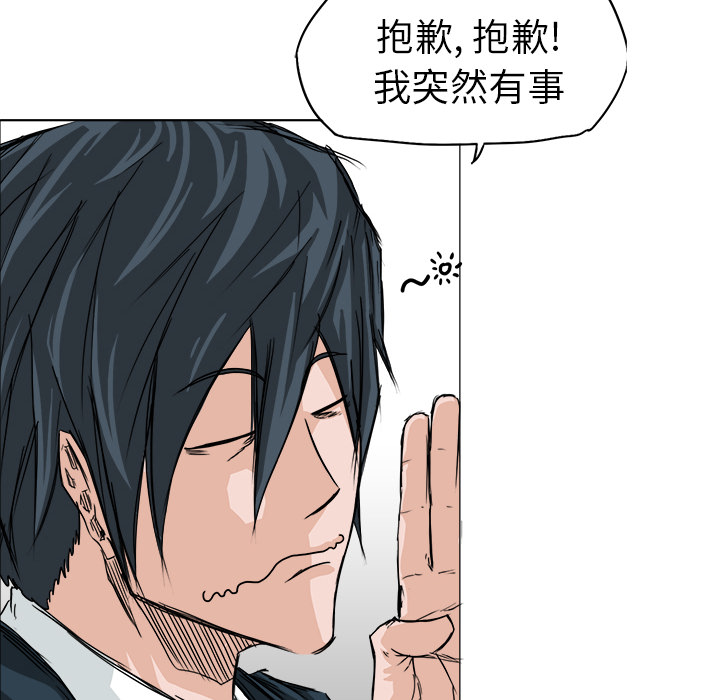 《极道高校生》漫画 第15章