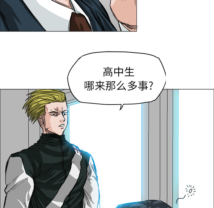 《极道高校生》漫画 第15章