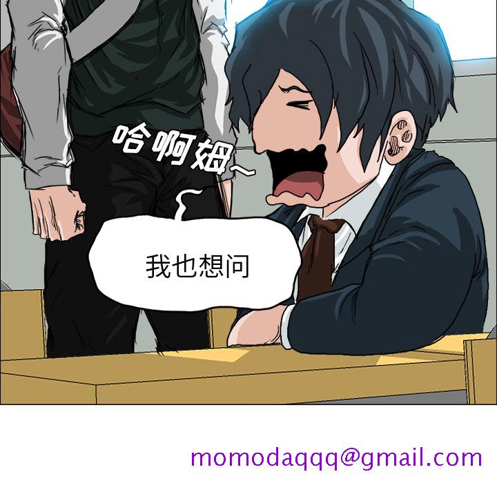 《极道高校生》漫画 第15章