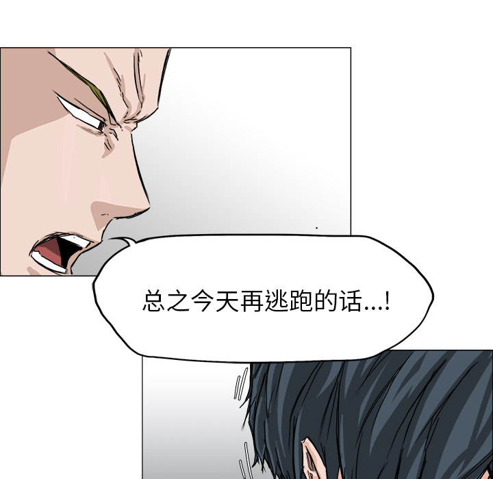 《极道高校生》漫画 第15章