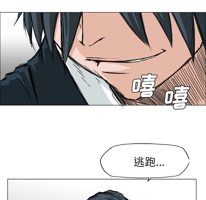 《极道高校生》漫画 第15章