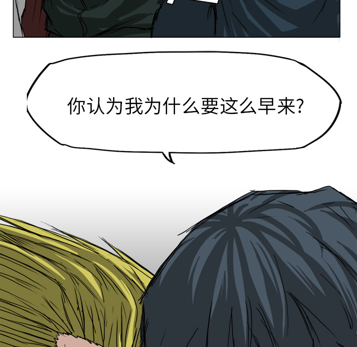 《极道高校生》漫画 第15章