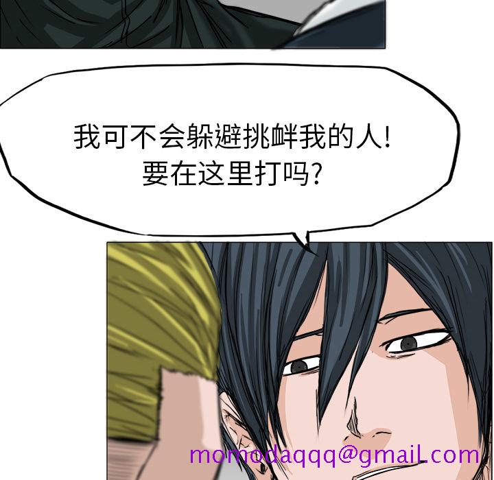 《极道高校生》漫画 第15章