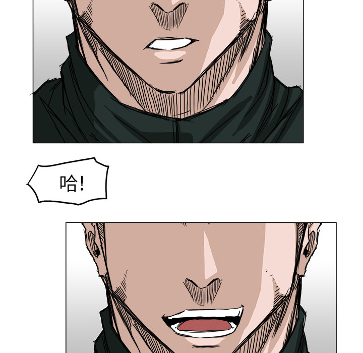 《极道高校生》漫画 第15章