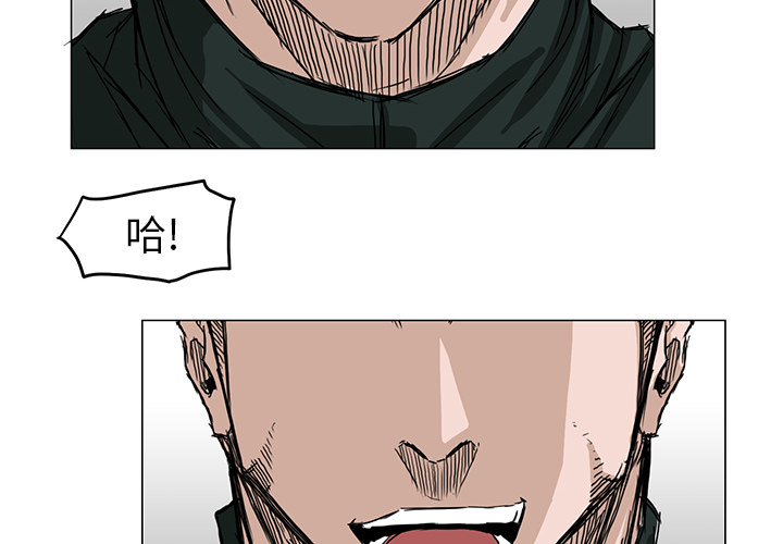 《极道高校生》漫画 第16章