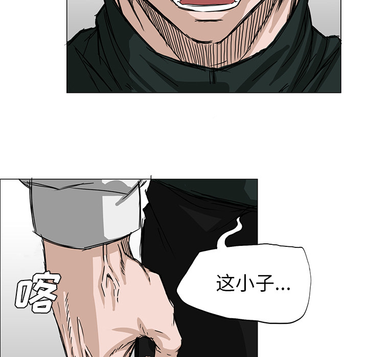 《极道高校生》漫画 第16章