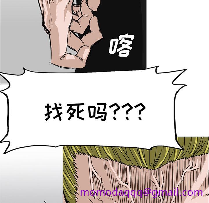 《极道高校生》漫画 第16章