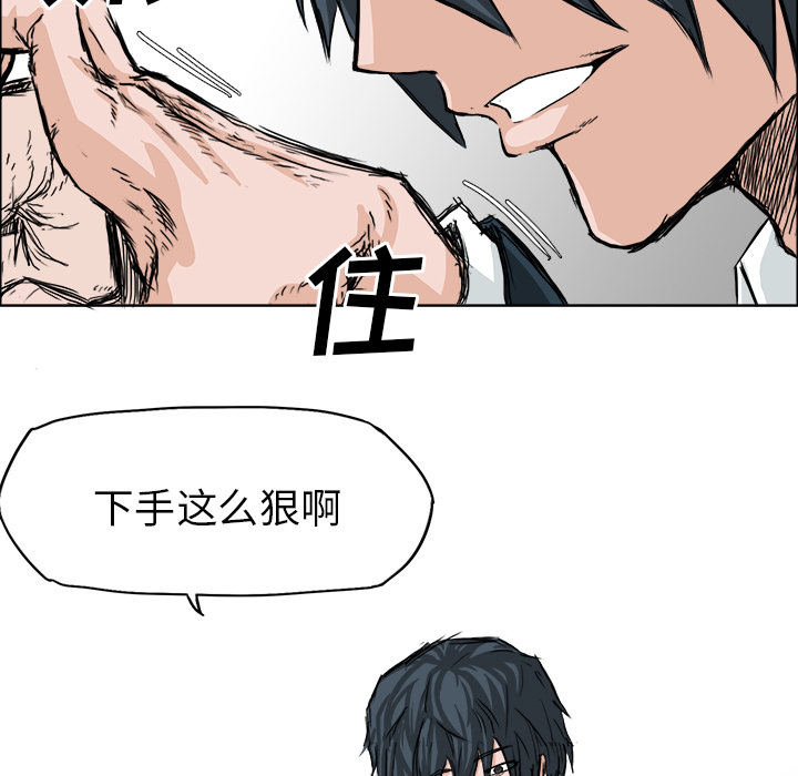 《极道高校生》漫画 第16章