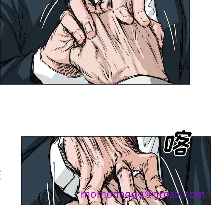 《极道高校生》漫画 第16章