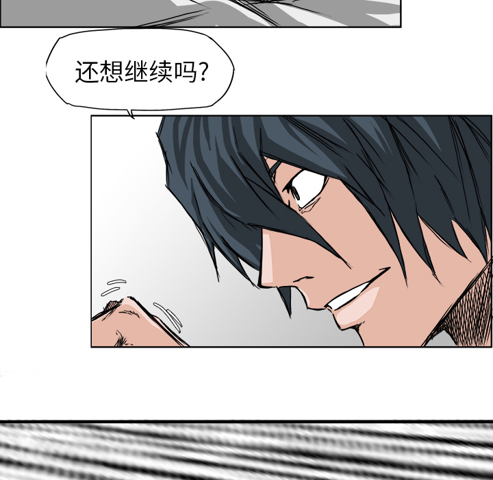 《极道高校生》漫画 第16章