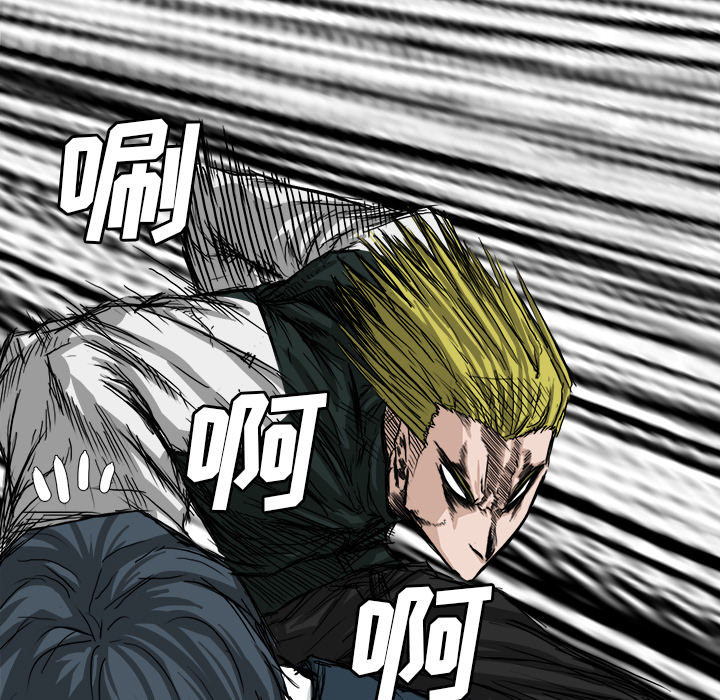 《极道高校生》漫画 第16章