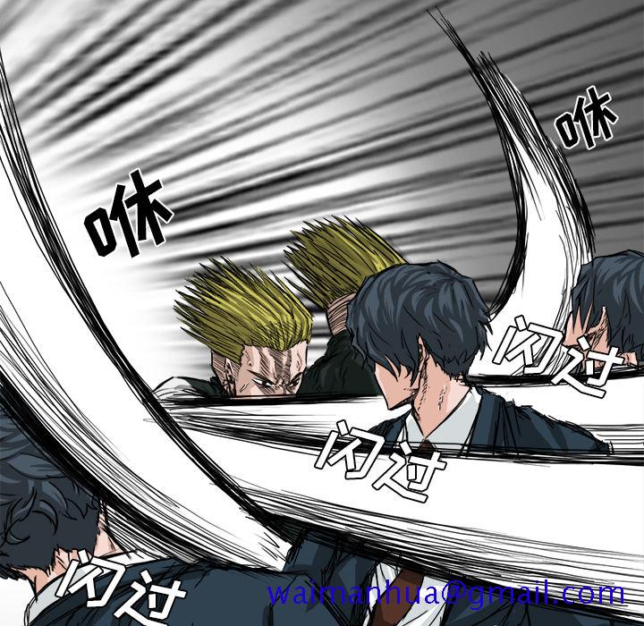 《极道高校生》漫画 第16章