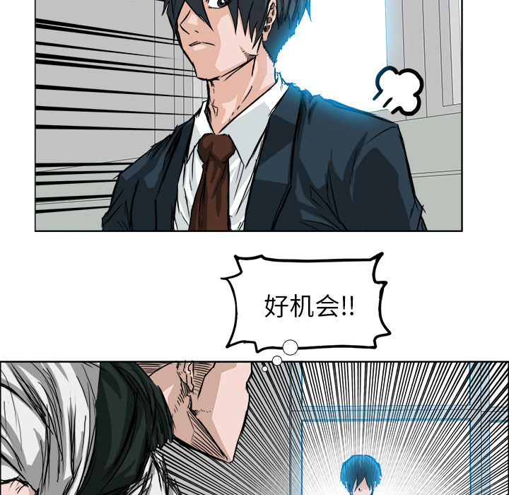 《极道高校生》漫画 第16章