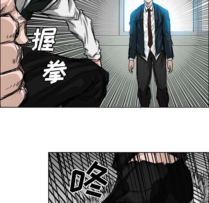 《极道高校生》漫画 第16章