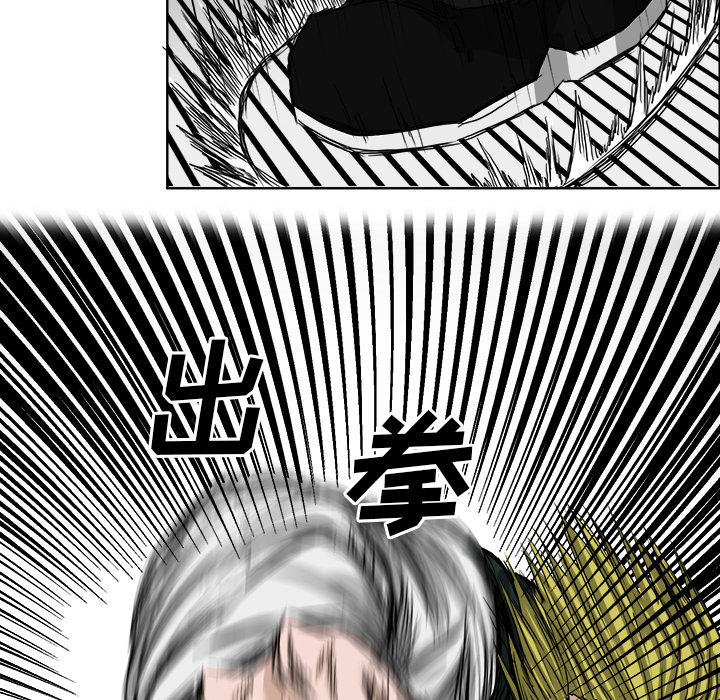 《极道高校生》漫画 第16章