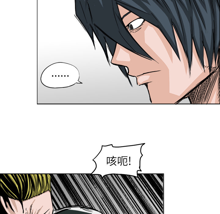 《极道高校生》漫画 第16章