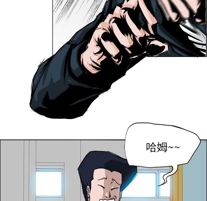 《极道高校生》漫画 第16章