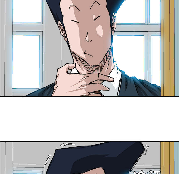 《极道高校生》漫画 第16章
