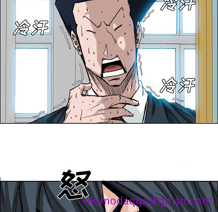 《极道高校生》漫画 第16章